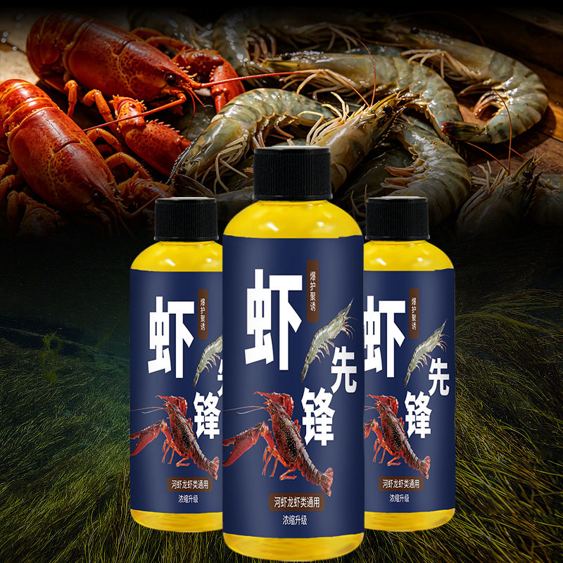 虾先锋浓缩钓鱼小药河虾沼虾龙虾