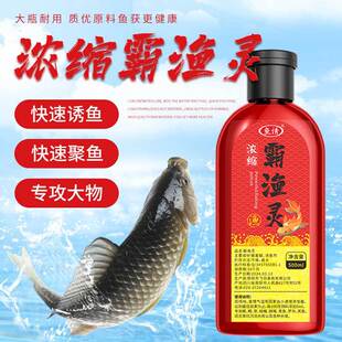 鱼诱霸渔灵垂钓用品钓鱼饵料打窝子料鲫鲤草鳊鲢鳙罗非添加剂小药