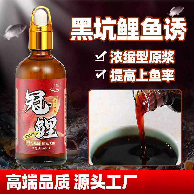 鲤鱼钓鱼小药专用黑坑野钓专钓冠鲤回锅滑口鱼浓缩水库诱鱼添加剂