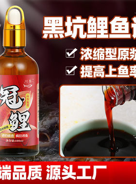 鲤鱼钓鱼小药专用黑坑野钓专钓冠