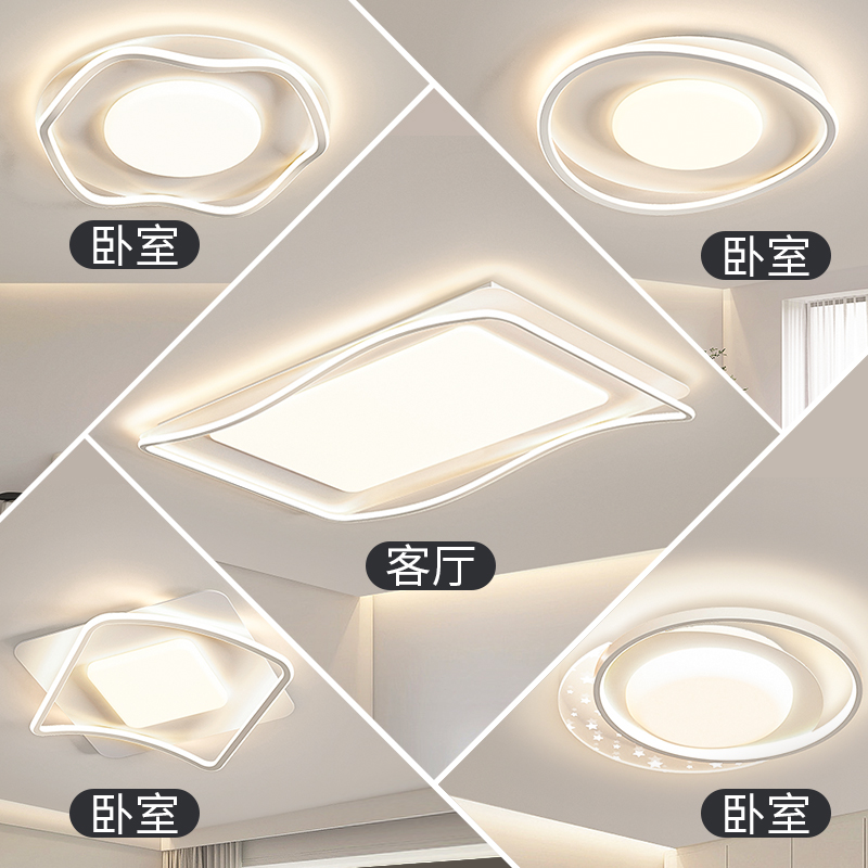 客厅卧室现代简约大气主灯2025新款广东中山吸顶灯具组合全屋套餐