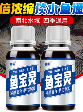 鱼宝灵野钓鱼小药水剂鲫鲤草青罗