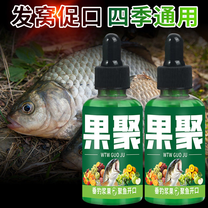 果聚钓鱼小药红黄绿果酸甜王浆鲜浓水果元素鲫鲢鳙鲤草饵窝料开口
