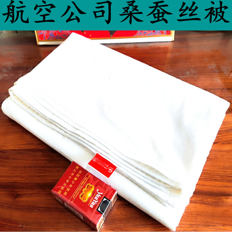 全新高端桑蠶絲被夏涼空調被