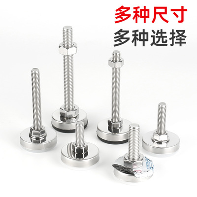 不锈钢可调脚家具脚垫地脚可调整脚杯桌椅调节脚螺丝支撑脚固定垫