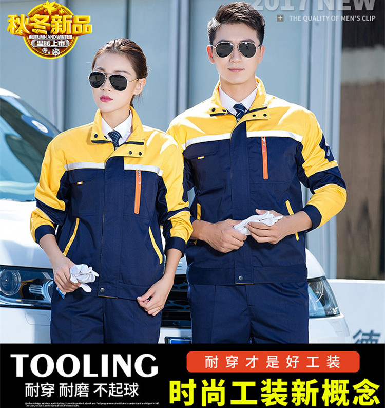 秋冬款工作服套装定制男女长袖劳保服汽修服车间厂服电焊工装上衣