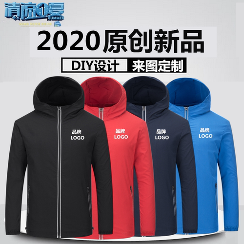 工作服定制刺绣印logo风衣定制长袖连帽外套户外广告衫休闲夹克