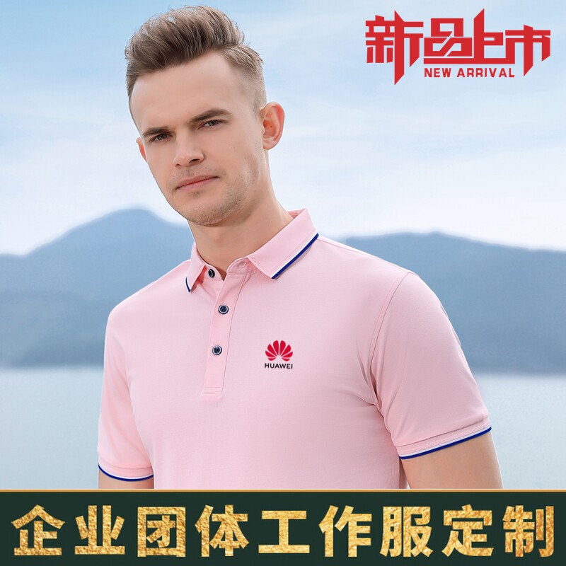 短袖t恤定制工作服定制刺绣印logo翻领POLO衫企业工衣工服工装夏