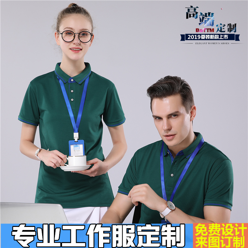 polo衫定制刺绣短袖t恤印制logo印字印图工作服班服企业厂服工装