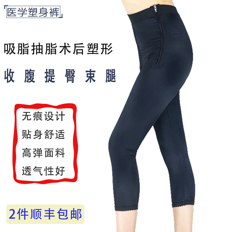 大腿吸脂抽脂医用塑身裤美腿裤压力裤产后束身裤美体收大腿提臀裤