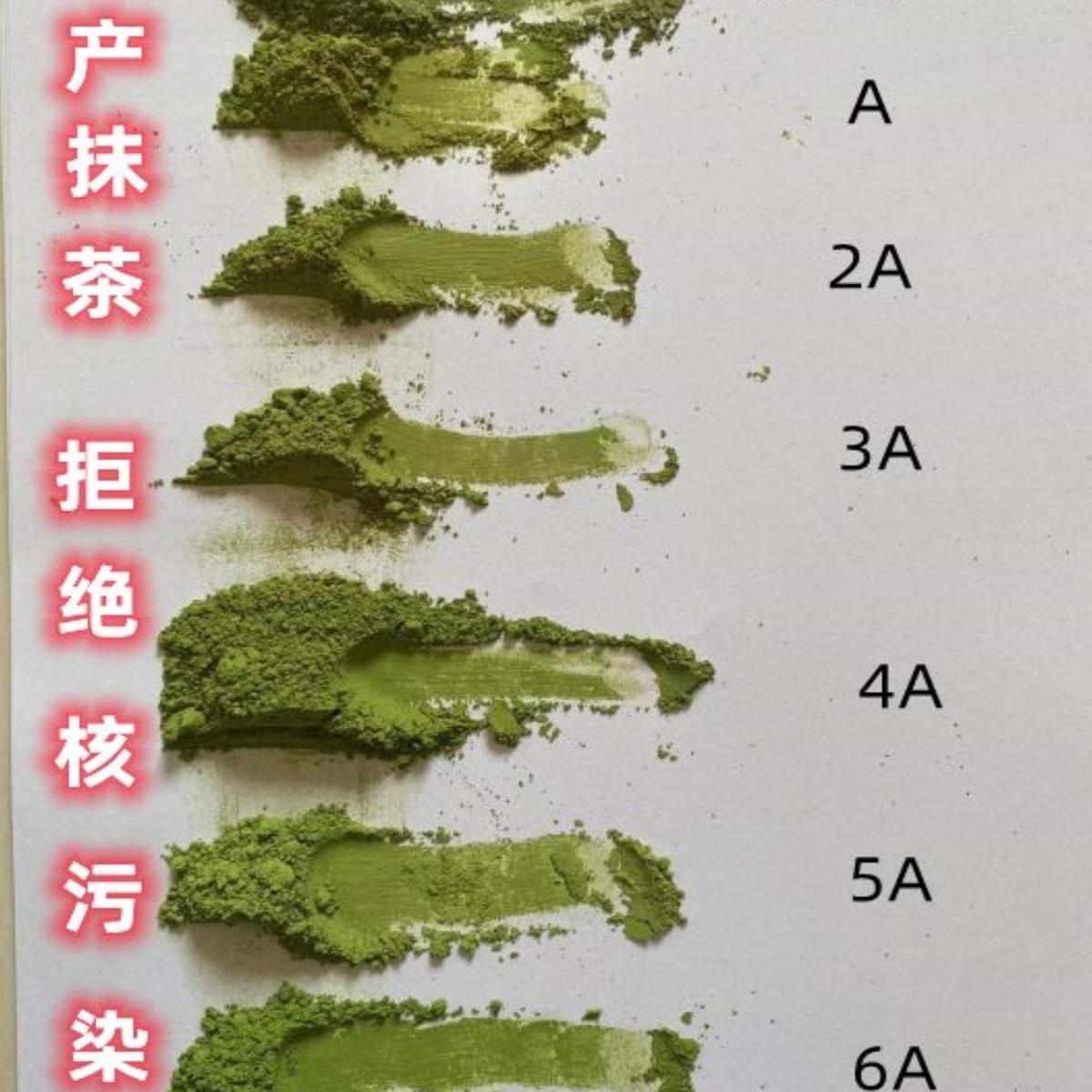 无糖抹茶粉烘焙奶茶店