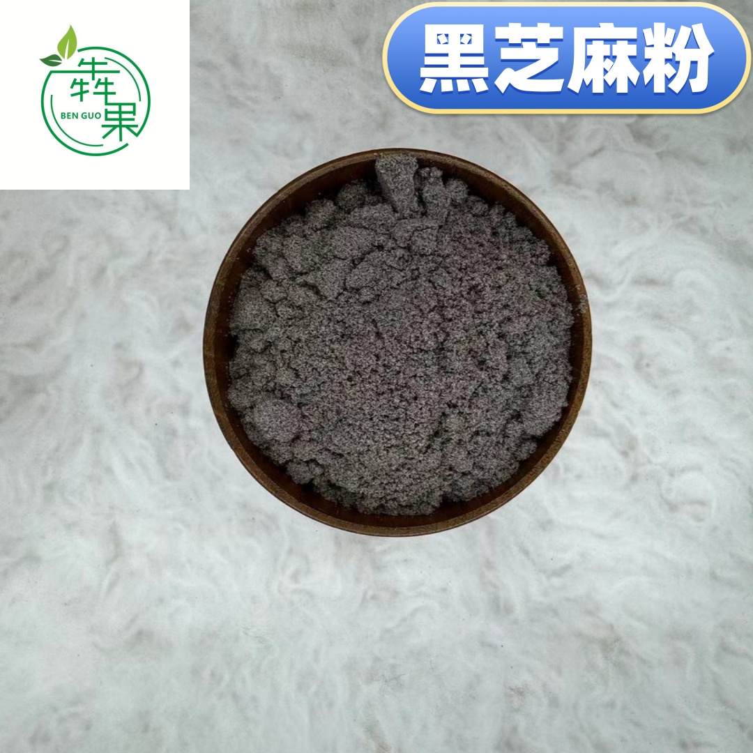 黑芝麻粉炒熟不添加蔗糖即食冲泡糕点馒头商用五谷杂粗粮家用烘焙