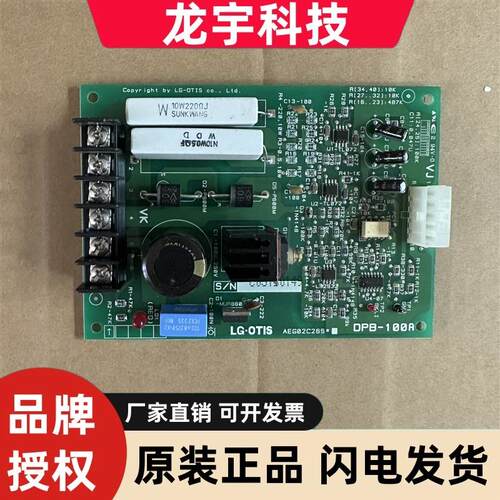 电梯配件/星玛电梯轿厢通讯板OPB-100A AEG02C265*DPB-100A 原装
