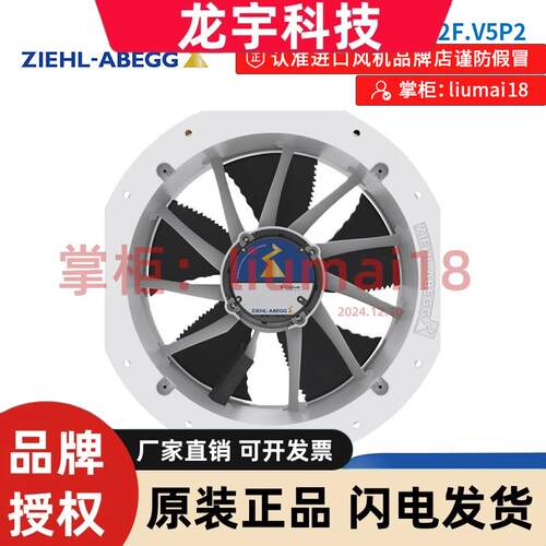 ZG045-4EL.2F.V5P2 施乐百ZIEHL-ABEGG散热风机 温室养殖风机230V