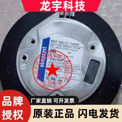 REF 100-11/14/2H REF 100-11/14A RER100-25/12 24V590MA14.2W风