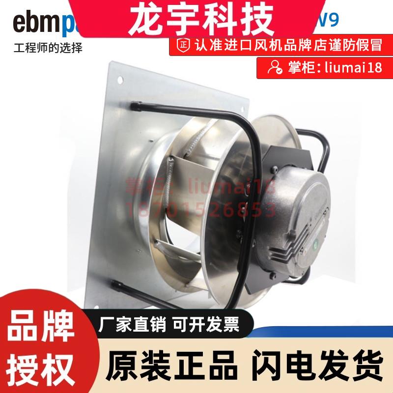 K3G250-PR17-W9/F01德国ebm散热风扇新能源风电变流器储能风机 - 实物图