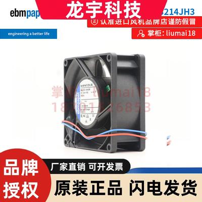 3214JH3-195德国ebmpapst全新风扇32W  1.35A 9238变频器轴流风机
