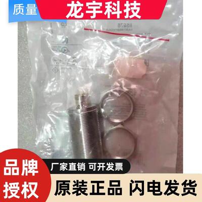 易福门型接近开关II5976/II0264/II5446传感器 质量保障 质保一年