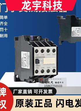 全新正品西门子交流接触器3TH80 3TH82 22E 31E 40E 44E 53E 62E