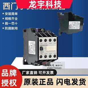 全新正品西门子交流接触器3TH80 3TH82 22E 31E 40E 44E 53E 62E