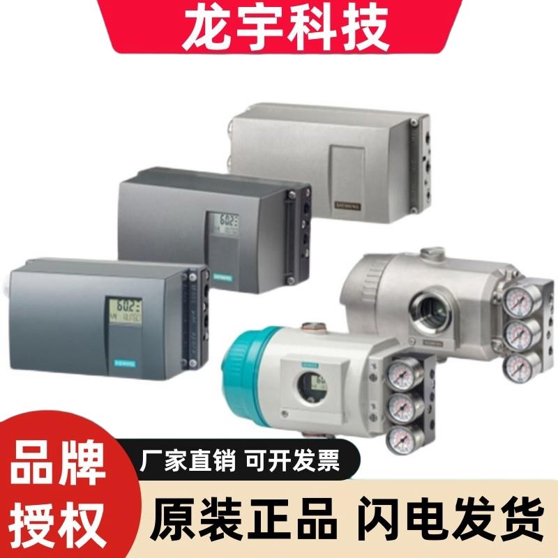 SIEMENS 西门子6DR5215-0EN21-0AA0阀门定位器6DR5215-0EM01-0AA0