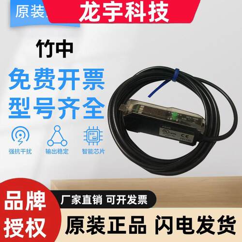 原装竹中TAKEX光纤放大器F85R F85RN F80R F80RPN感测器 假一罚十