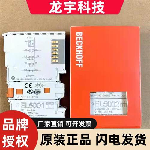 全新倍福模块EL5001 EL5002 EL5151 EL5101 EL6001 EL6021 EL6022