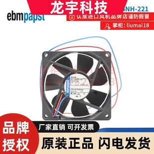 8414NH-221 ebmpapst风扇8025低噪音变频器节能散热轴流风机24v