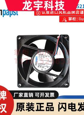 德国ebmpapst紧凑型散热小风机5214NN DC直流风扇12738mm