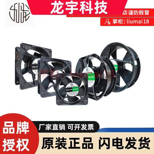 G12038HA2BL 125FZY2-S G17040HA2BT 200FZY2-D 原装九龙散热风扇