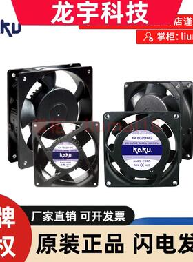 KA9238HA2 卡固KAKU 220V 9038 9CM 散热风扇 仪器风扇 轴流风机