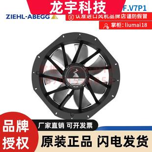 ABEGG ZN071 农牧负压风扇 ZIEHL 轴流风机 SDL.6F.V7P1 施乐百