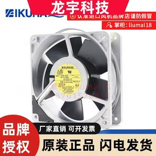 12038 散热风扇 原装 15W 铝框铁叶 育良US12D22 220V