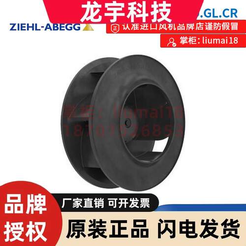 全新原装 施乐百 ZIEHL-ABEGG 工业散热风扇 RH56I-ZID.GL.CR