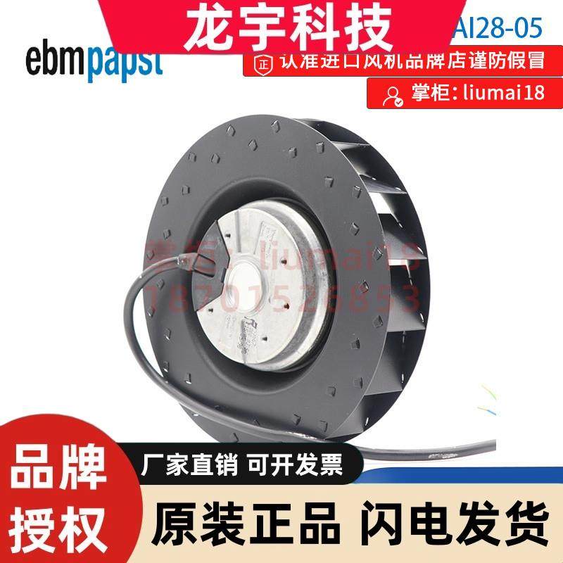 R2E140-AI28-05  德国ebmpapst 全新进口正品原装风机