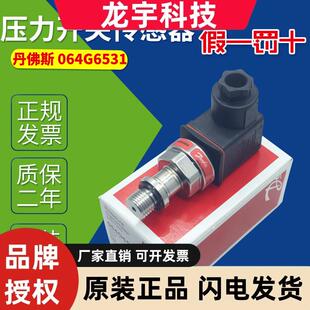 danfoss丹佛斯MBS1900 064G6531原装6502 6522 6611压力传感器