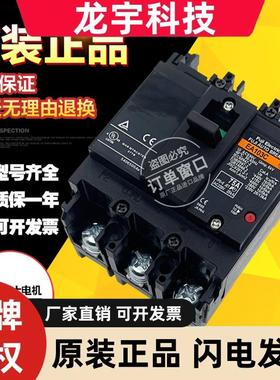 原装富士空气开关保护塑壳断路器EA103C 3P 50A60A75A100A现货