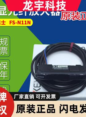 FSN11N FSN11P 基恩士数显光纤放大器 KEYENCE光纤传感器FSN11N