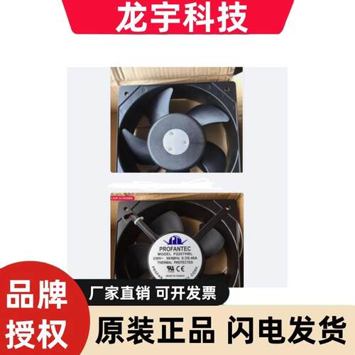 P2207HBL 230V0.3/0.46A 原装正品台湾进口 208*208*72MM进口风扇