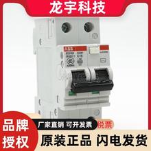 ABB漏电保护器 GS261-C16 家用照明护插座触电空气开关2P