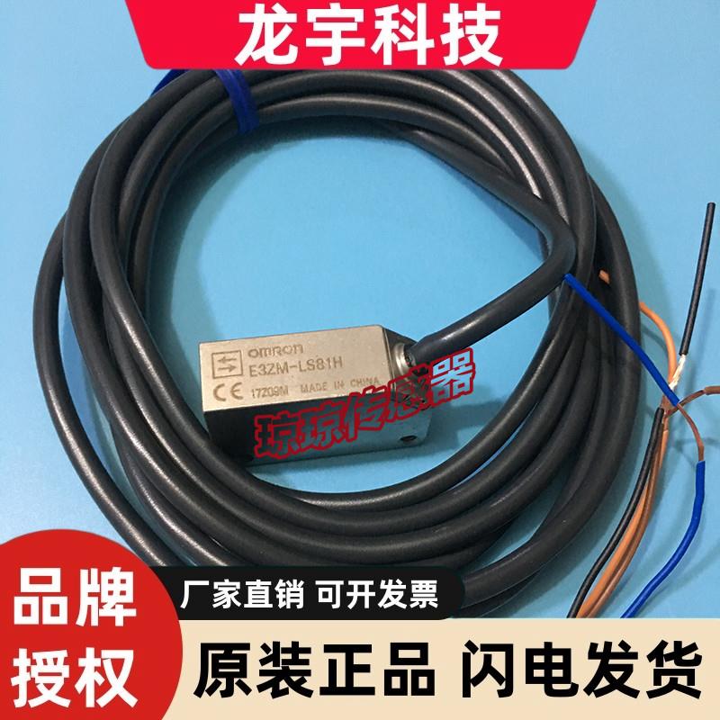 E3ZM-LS61H/62H/64H/81H/61X/CR61Y欧姆龙OMRON小光电开关传感器