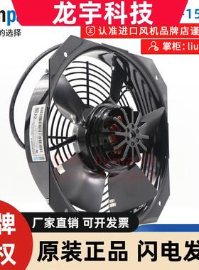 ebmpapst风扇 W2D250-GA04-15 全新原装 380V 120W 变频器风机