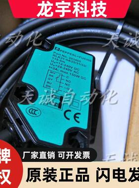 全系原装倍加福漫射型传感器 205234 RLK31-8-2500-IR/31/115