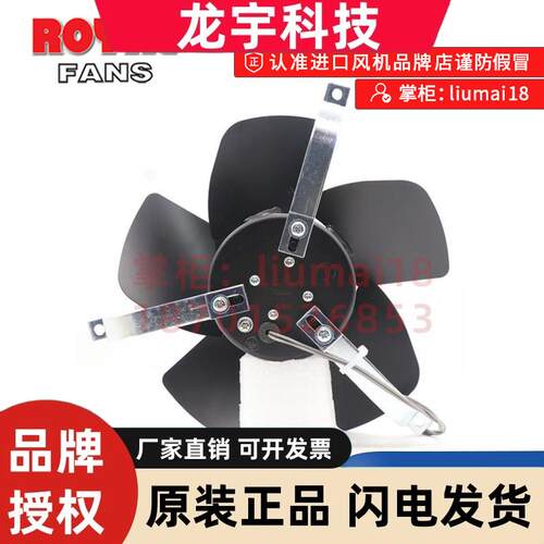 T230P54H 日本进口ROYAL风机  散热风扇220v  全金属注塑机用风扇