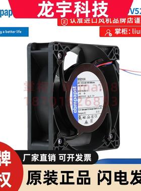 DV5218N 德国ebmpapst紧凑型风机 127*127*38 48V270M3/H