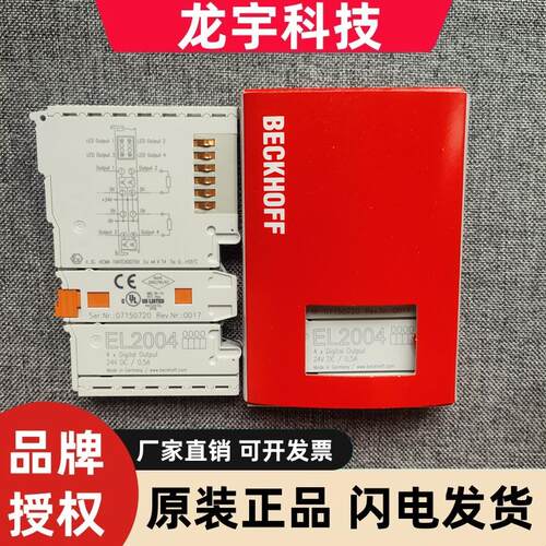 倍福原装正品模块* EL2004 EL1004 EL1002 EL2002 EL1008