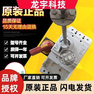 250 630 500手柄NZM3 XTVD延长杆NZM3 XV6 金钟穆勒NZMN3 AE400