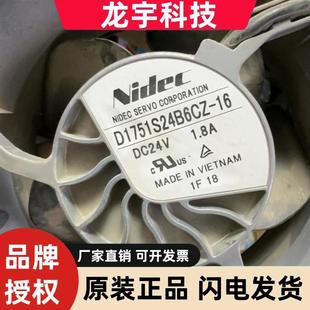 D1751S24B6CZ-16 24V1.8A D17251S24B6C2-16 D1751S24B6CZ-11风扇