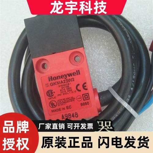 原装霍尼韦尔Honeywell 安全门开关GKMA23W2 GKMB23W2