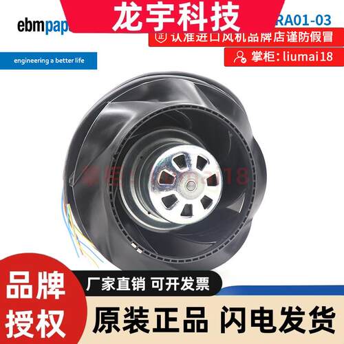 R3G133-RA01-03德国ebm离心风机 230v M3G045-AI K3G133-RA01-03